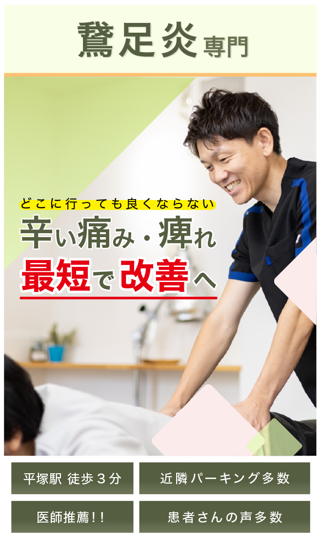 鵞足炎